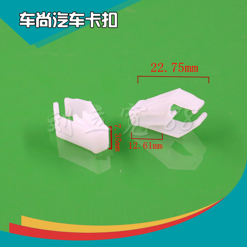 适用丰田新款卡罗拉雷凌汽车音响CDDVD导航机面板中控仪表盘卡扣