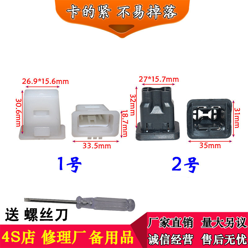 汽车后排座椅固定卡扣启悦雨燕锐骑羚羊天语SX4后座挂钩坐垫卡子