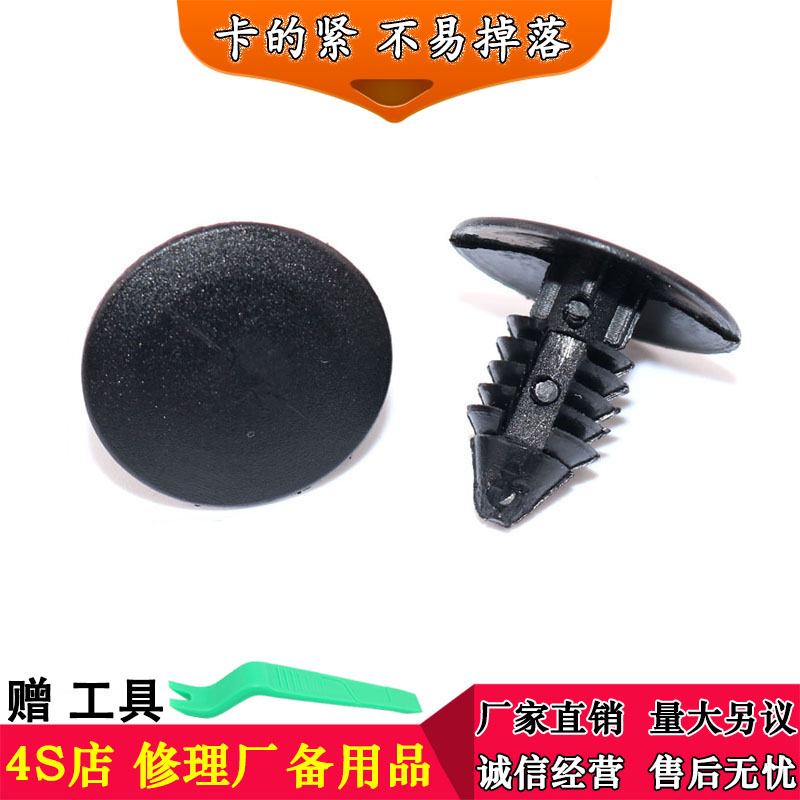 适用于别克凯越君威英朗雪弗兰乐风赛欧后备行李箱内衬内饰板卡扣