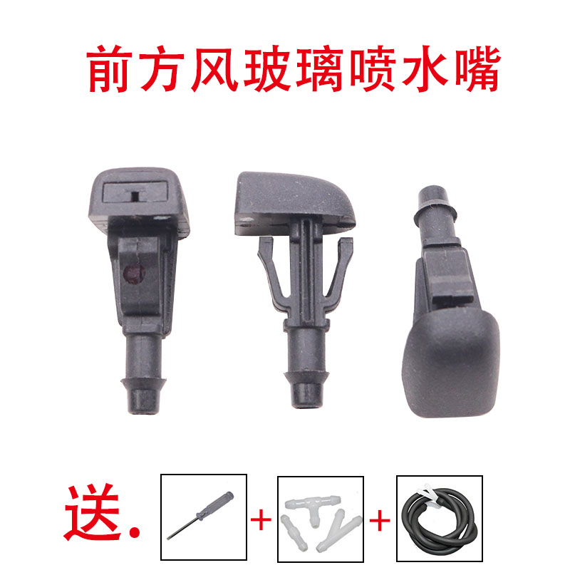 适配15-21款新英朗雨刮喷水嘴出水头阅朗科沃兹雨刷前档玻璃喷水
