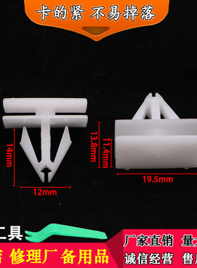 适配CS75CS35逸动致尚XT卡扣护板轮眉轮胎饰板胶扣夹子卡子