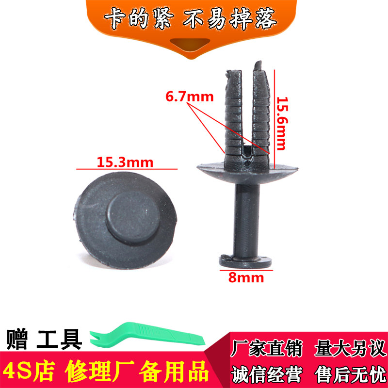 适用于奔驰宝马后备箱/保险杠卡扣叶子板内衬板卡子