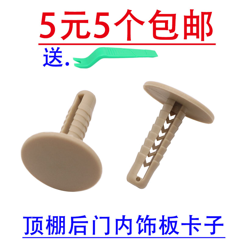 适配依维柯配件得意都灵V宝迪封皮内饰板内顶卡子顶棚塑料卡扣图片