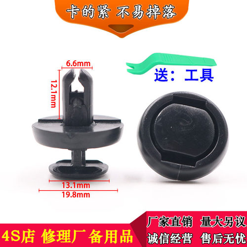 适用于雷克萨斯ES240ES350IS300RX270水箱上护板卡子舱前盖板卡扣