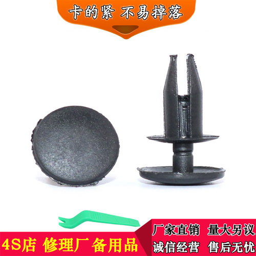 适配宝马通用克莱斯勒土星内饰板内衬尾箱隔音棉固定穿心膨胀卡扣