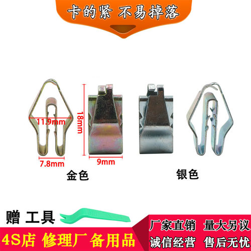 适用于长城P8VV6VV7哈弗F5F7H2SH7H7L新H6欧拉轮眉C柱板铁夹卡扣