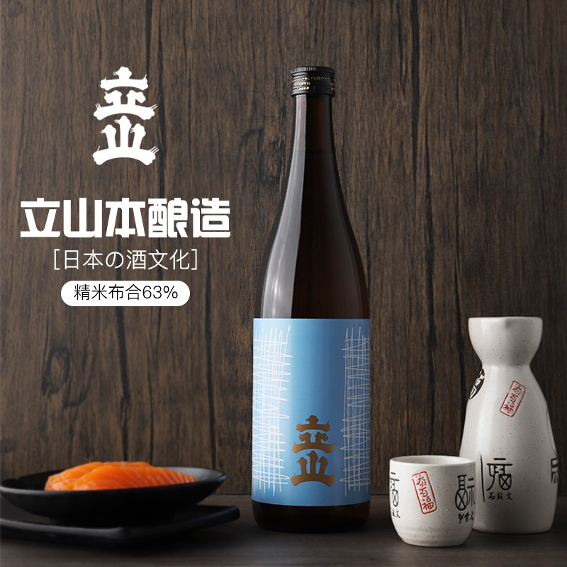 立山本酿造清酒洋酒日本原装进口酒日式米酒烧酒低度酒