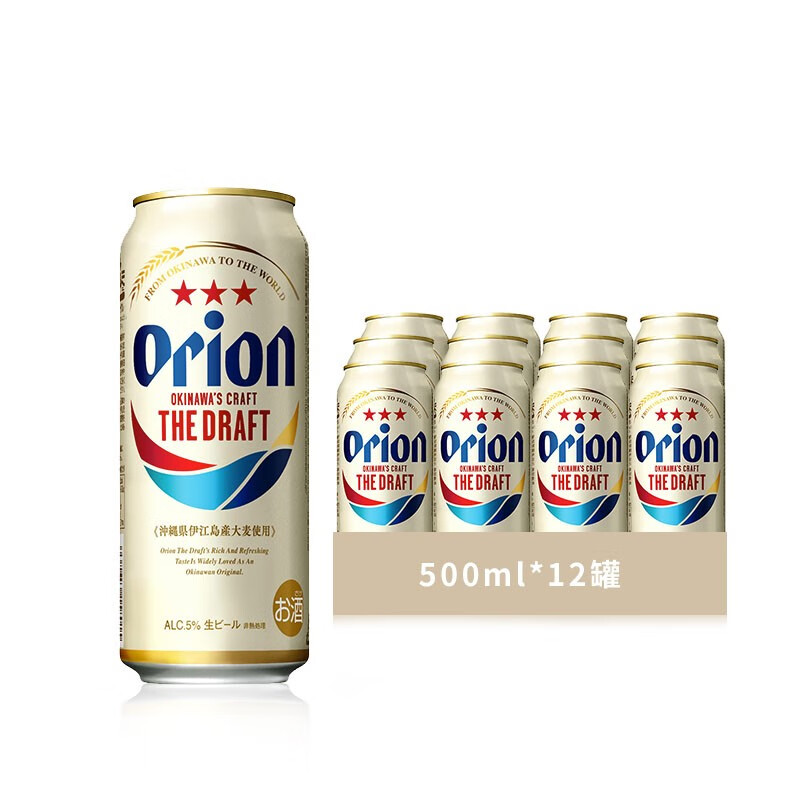 日本進口Orion/麥職人沖繩奧利恩日料生啤酒 500ml/瓶罐裝