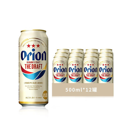 日本进口Orion/麦职人冲绳奥利恩日料生啤酒 500ml/瓶罐装