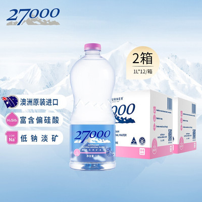 27000澳大利亚进口饮用天然矿泉水家庭装宝宝母婴用水1L*12瓶*2箱