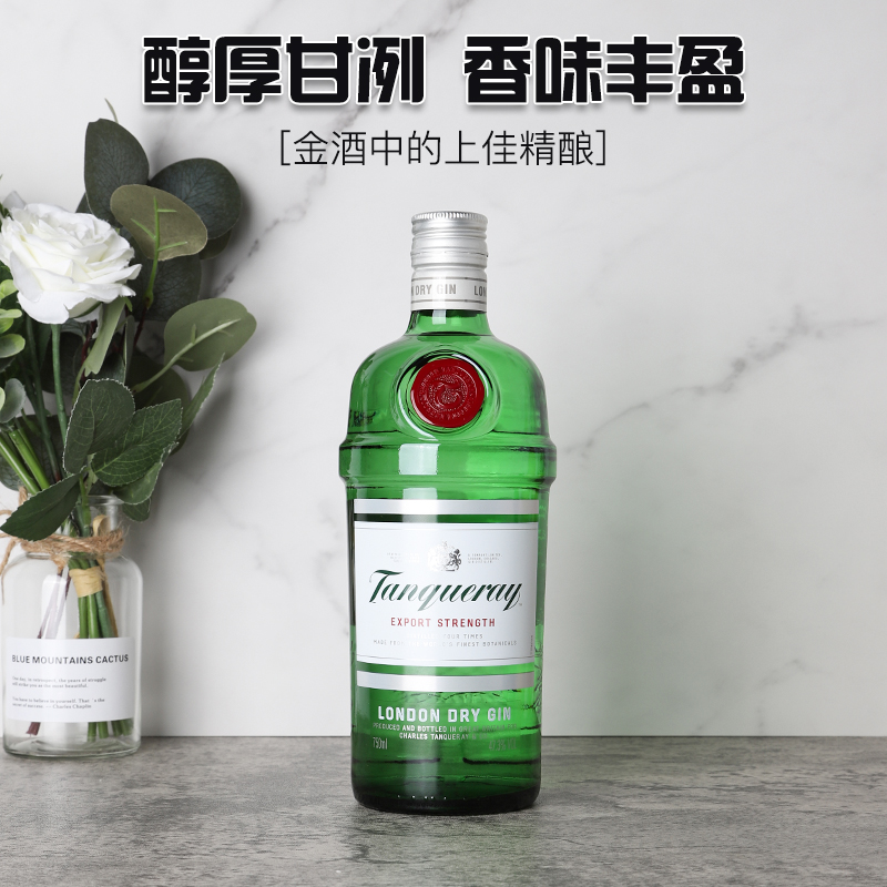 添加利金酒 干金 露酒 Tanqueray GIN杜松子酒 英国伦敦洋酒烈酒