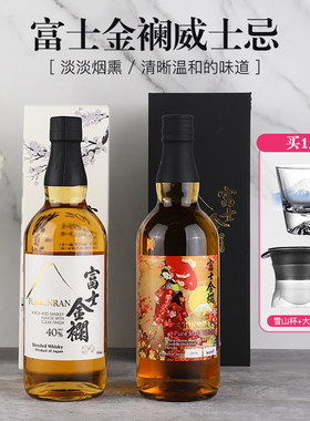 调和威士忌纯麦限量日本