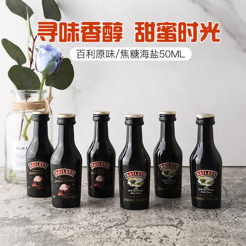 百利甜酒50ml爱尔兰进口女士低度