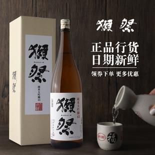 獭祭39纯米大吟酿1800ml清酒45 720ml三割九分二割三分四割五分