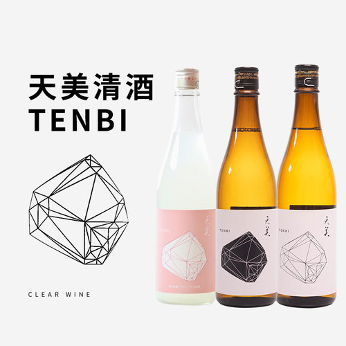 日本进口TENBI天美清酒白天黑夜桃天雄町千本锦纯米大吟酿低度酒