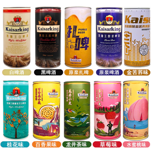 凯撒王凯撒王精酿啤酒桂花百香果草莓龙井原浆啤酒扎啤桶装