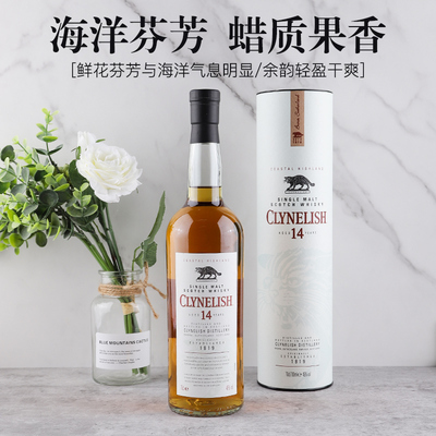 进口洋酒克里尼利基14年