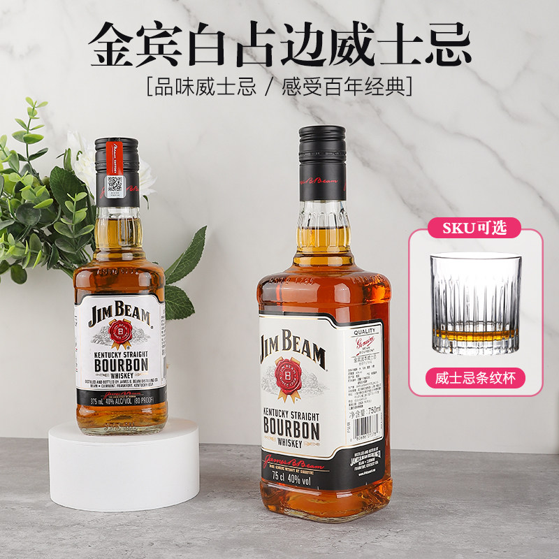 美国进口洋酒金宾威士忌图片