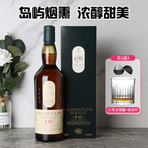 乐加维林16年艾莱岛单一麦芽苏格兰威士忌酒 莱根法尔林Lagavulin