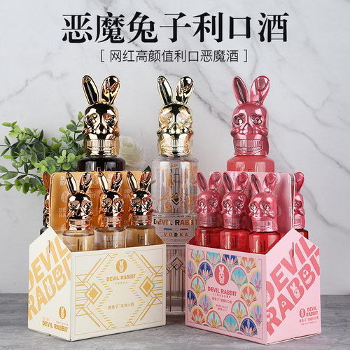 正品带盒法国进口恶魔兔子