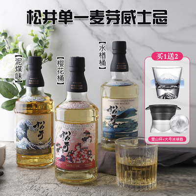 日本单一麦芽威士忌松井