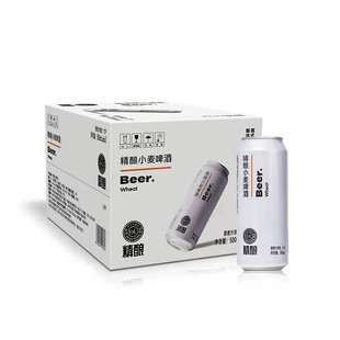 许昌胖东来精酿小麦啤酒白啤330ml/500ml罐装德式小麦啤黑啤白啤