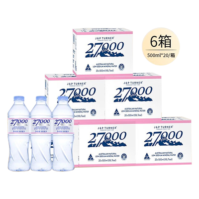 27000澳大利亚进口饮用天然矿泉水宝宝母婴用水500ml*20瓶*6箱