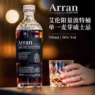艾伦限量波特桶 单一麦芽苏格兰威士忌进口洋酒700ml Arran