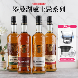 罗曼湖LOCH 无泥煤味威士忌700ml 进口单一谷物 LOMOND苏格兰原装