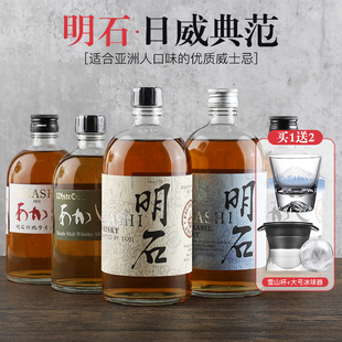 akashi明石日本进口洋酒威士忌单一麦芽基酒烈酒正品套装组合礼盒