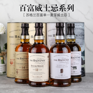 百富12年双桶单桶14年加勒比桶苏格兰威士忌洋酒12年14年故事系列