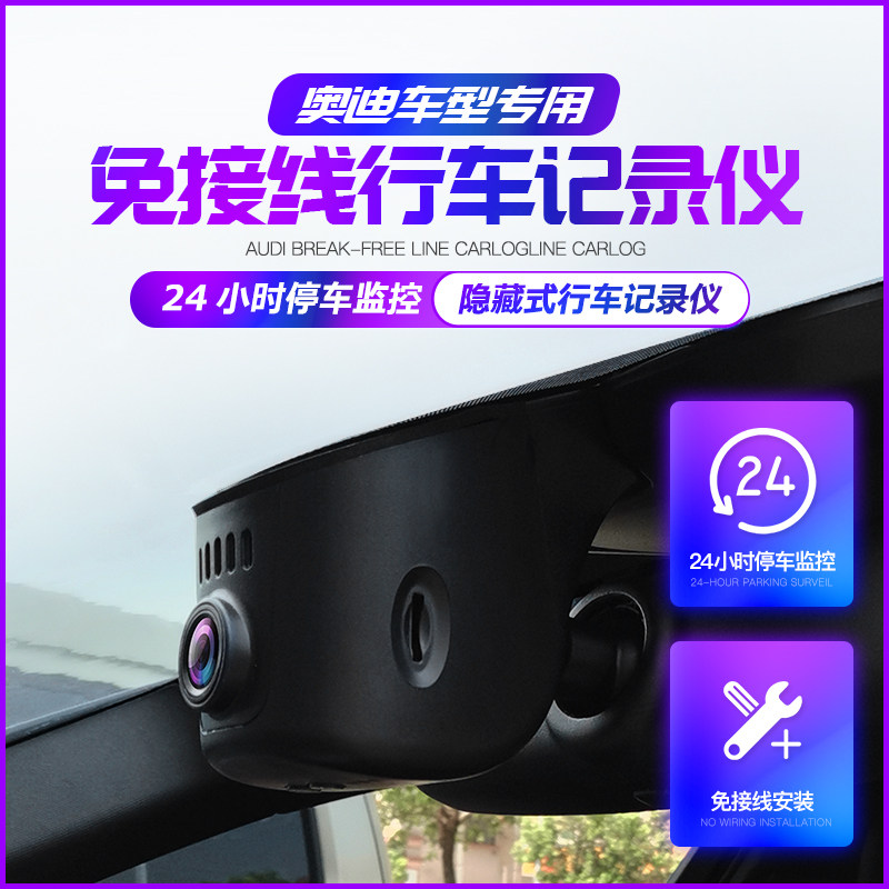 奥迪A4L A3 A6L A8 Q2L Q5L Q3 Q7 S3S5原厂免接线行车记录仪高清在类目 汽车/用品/配件/改装, 汽车影音/车用电子/电器, 汽车电子防盗安防, 车载摄像头中 - 来自Buy2taobao.com提供专业的淘宝代购服务