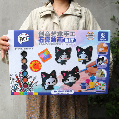 儿童石膏玩具涂色3D彩绘水彩涂鸦图案绘画幼儿园培训班礼品礼物