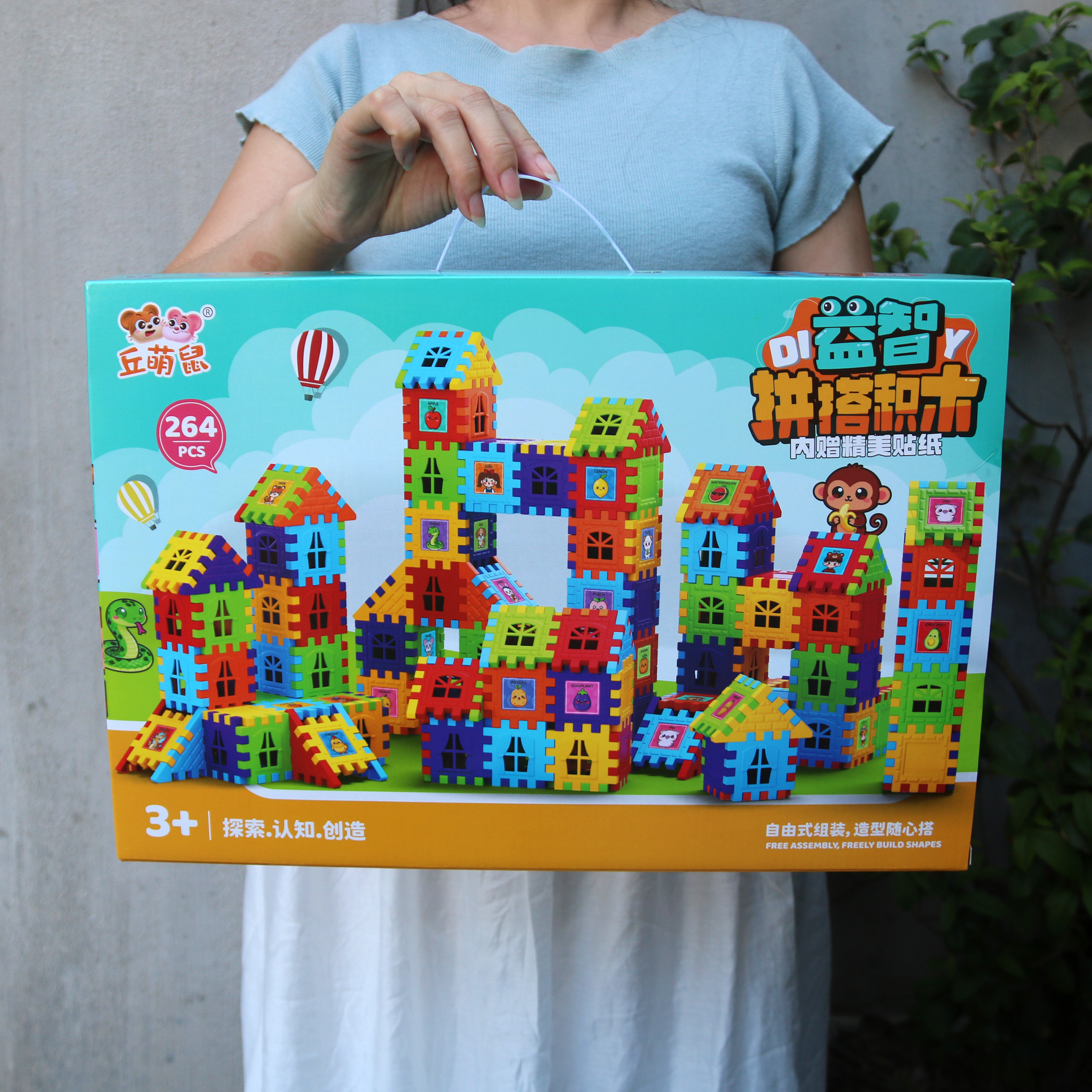 儿童益智积木玩具幼儿园送礼品奖品积分兑换培训机构招生礼盒礼物