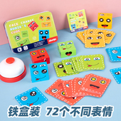 变脸魔方带铃铛你哭我笑拼图亲子儿童趣味桌面游戏益智玩具积木