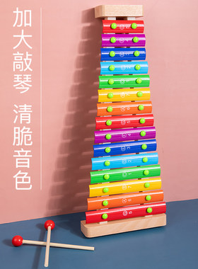 音乐手敲琴男孩女孩宝宝儿童益智音乐玩具 1-3岁婴儿八音小木琴套