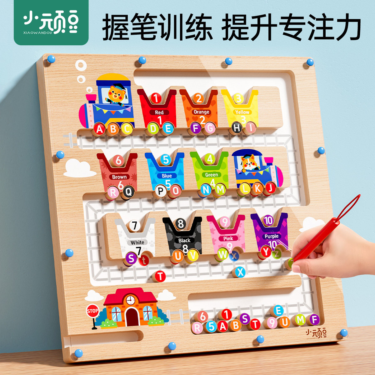 幼儿童磁力迷宫走珠益智力玩具颜色分类3到6岁宝宝专注力训练早教图片