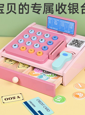 木妈妈仿真收银机玩具