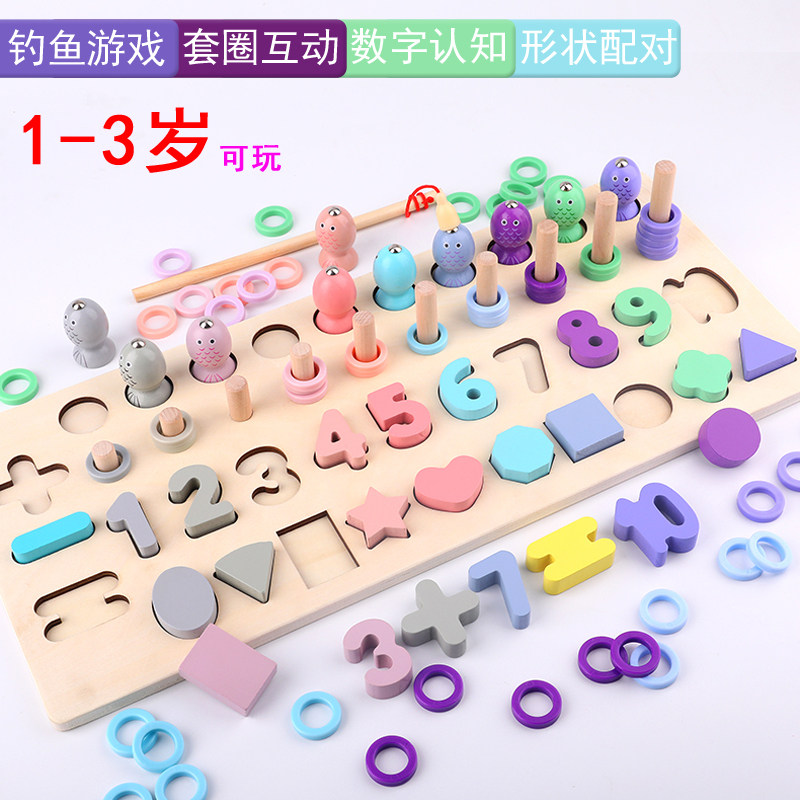 数字积木儿童玩具2-3-4周岁男女孩宝宝5-6岁拼装益智拼图早教玩具