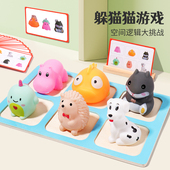动物排排队躲猫猫锻炼空间逻辑思维桌面游戏2岁3儿童益智早教玩具