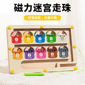 磁力迷宫走珠2岁宝宝早教益智数字专注力训练游戏3到6岁儿童玩具