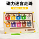 磁力迷宫走珠2岁宝宝早教益智数字专注力训练游戏3到6岁儿童玩具