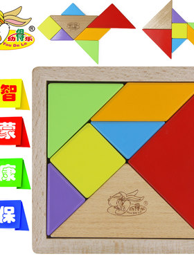 幼得乐大号巧板说明书木制玩具