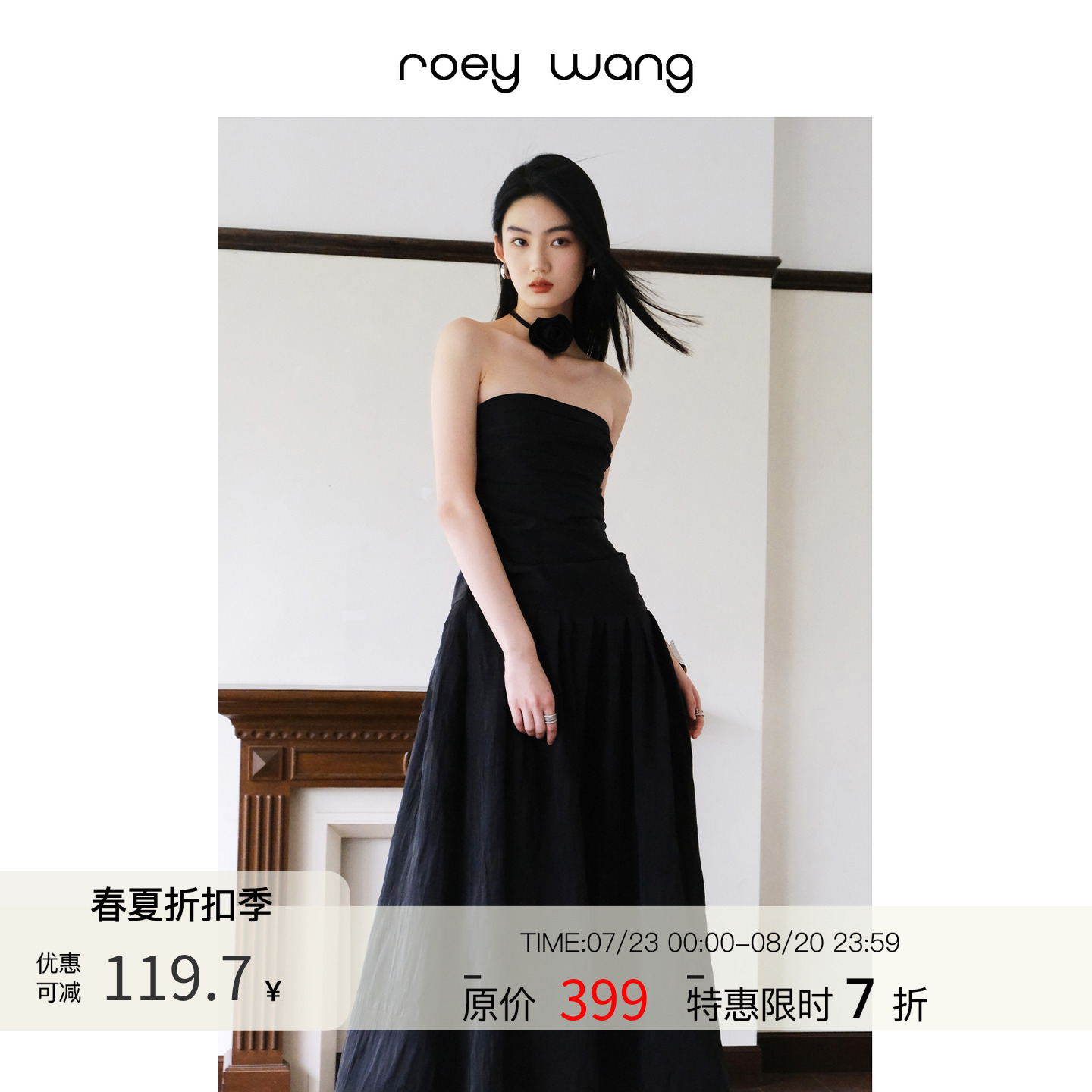 ROEYWANG 黑天鹅 气质獨家定制肌理感天丝面料抹胸褶皱连衣裙