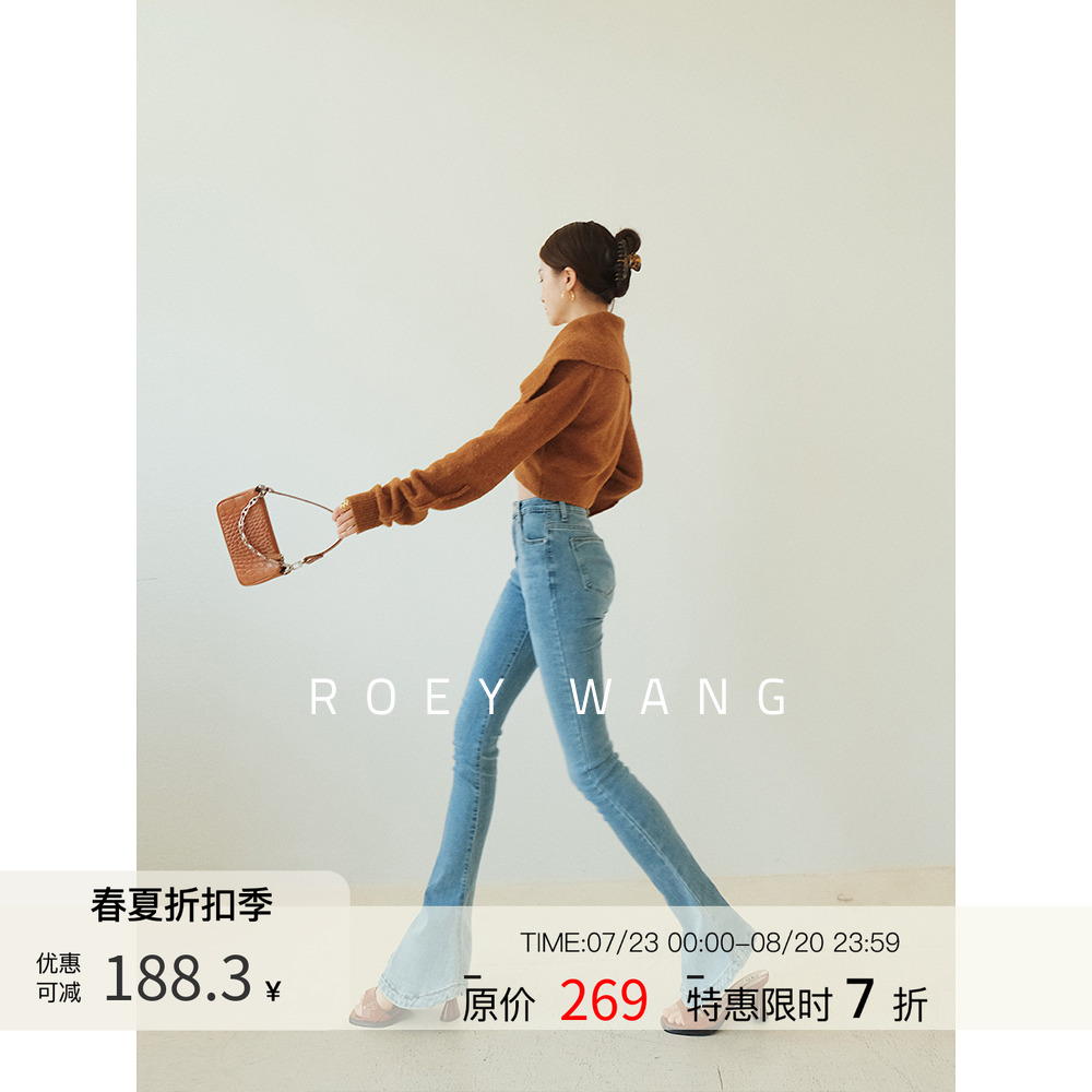 ROEYWANG长腿滤镜2.0马蹄裤牛仔裤高腰显瘦弹力女微喇叭裤子