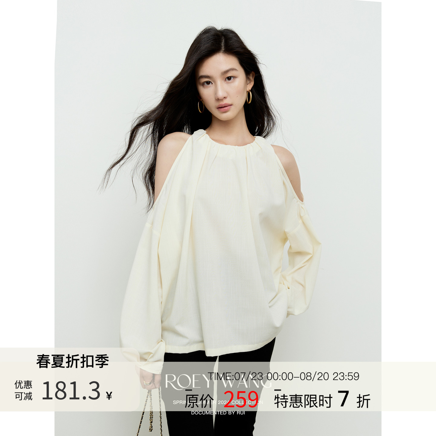 ROEYWANG 气质法式露肩衬衫女设计感露肩衬衣小众挖肩上衣