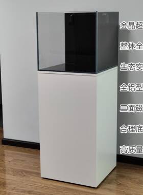 蓝境BuleScape底滤鱼缸海水缸海缸超薄溢流淡水缸实木铝型材超白