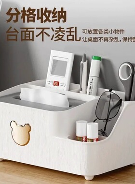 创意家用多功能纸巾盒客厅餐厅抽纸盒收纳盒茶几遥控器桌面收纳盒