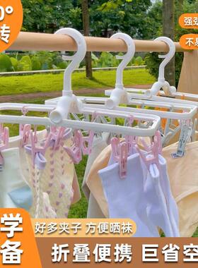 开学宿舍新款可折叠多夹子晾衣袜架出差晾晒外出旅游防风折叠衣架