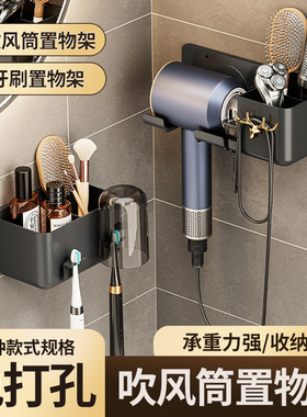 吹风机置物架免打孔卫生间壁挂电吹风支架浴室吹风筒收纳架子挂架